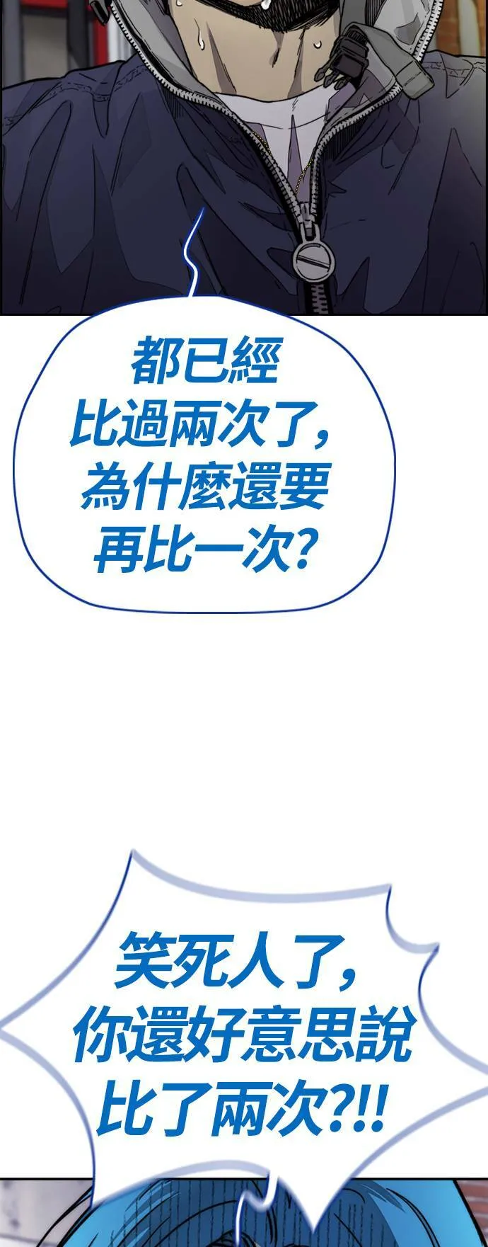 [第4季] 第1话 机场接吻男 第143页