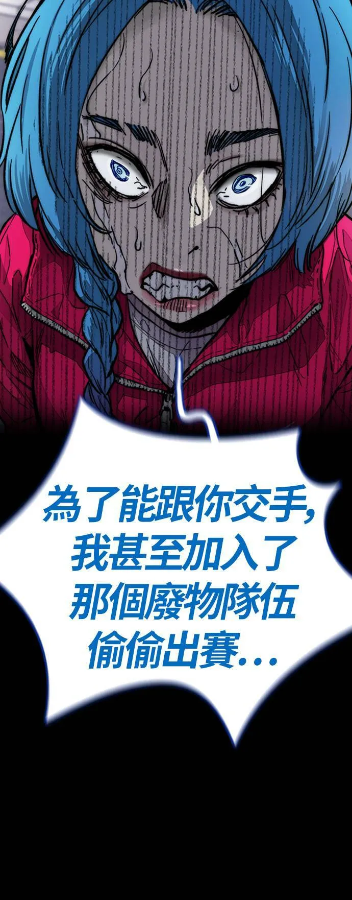 [第4季] 第1话 机场接吻男 第144页