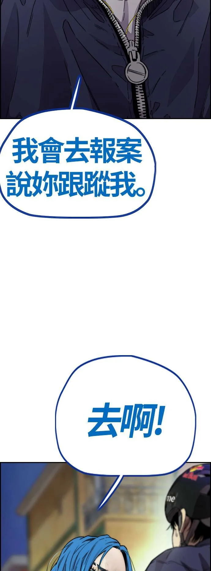 [第4季] 第1话 机场接吻男 第157页