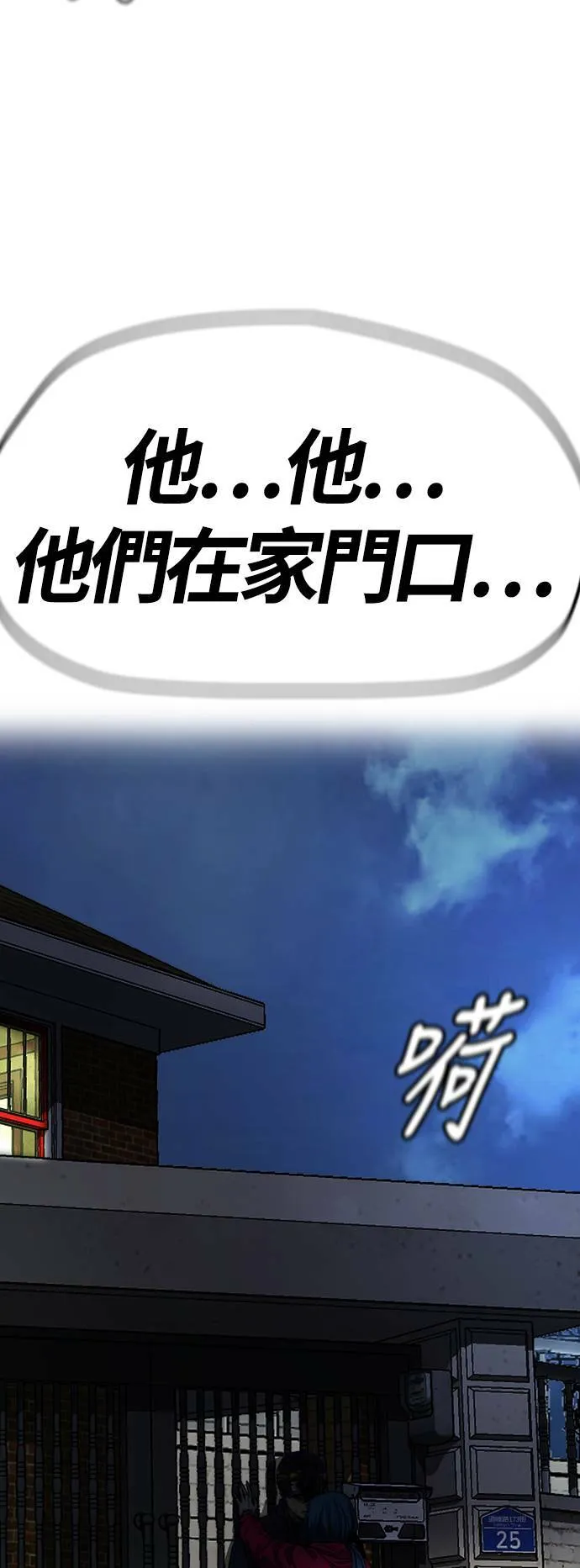 [第4季] 第1话 机场接吻男 第162页