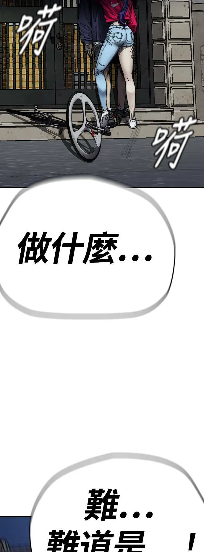 [第4季] 第1话 机场接吻男 第163页