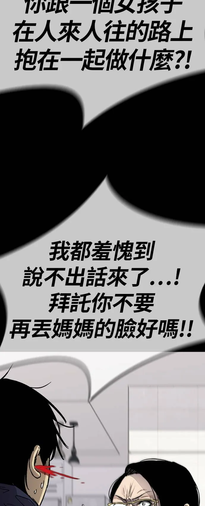 [第4季] 第2话 不再是厌女贤 第5页