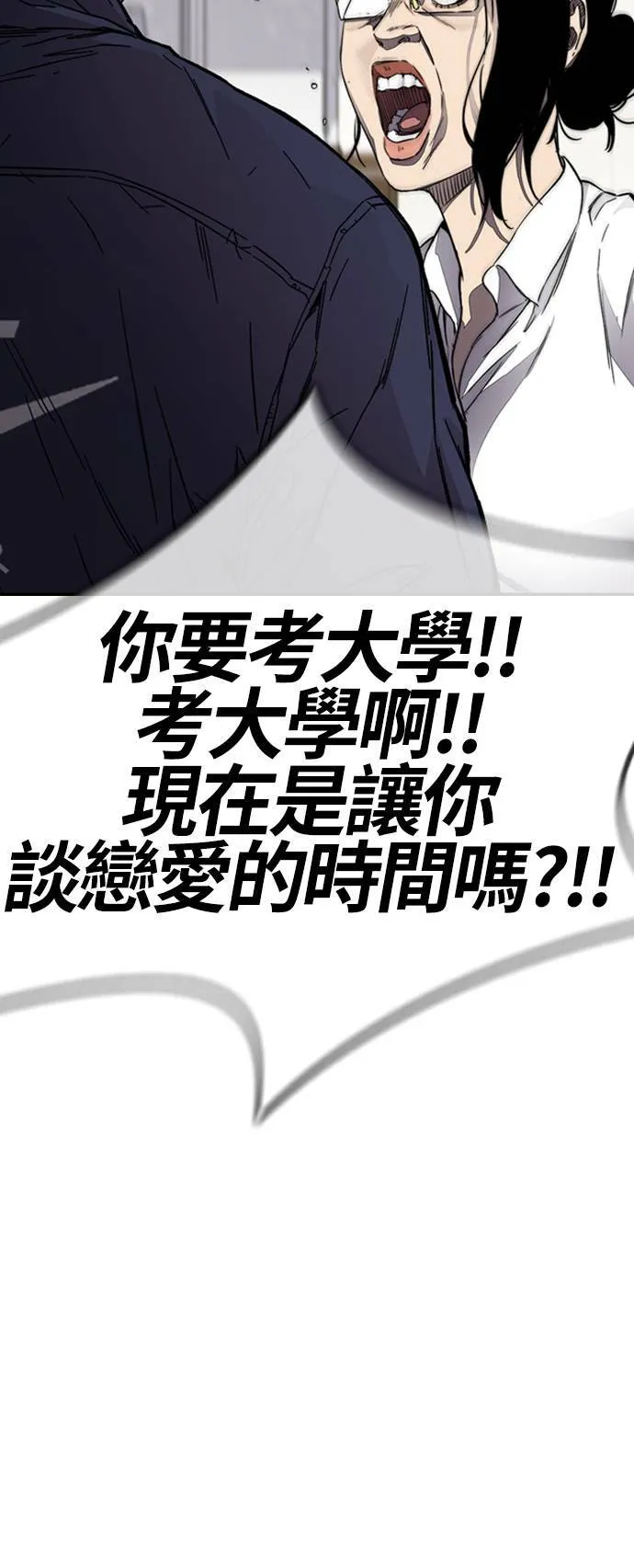 [第4季] 第2话 不再是厌女贤 第6页