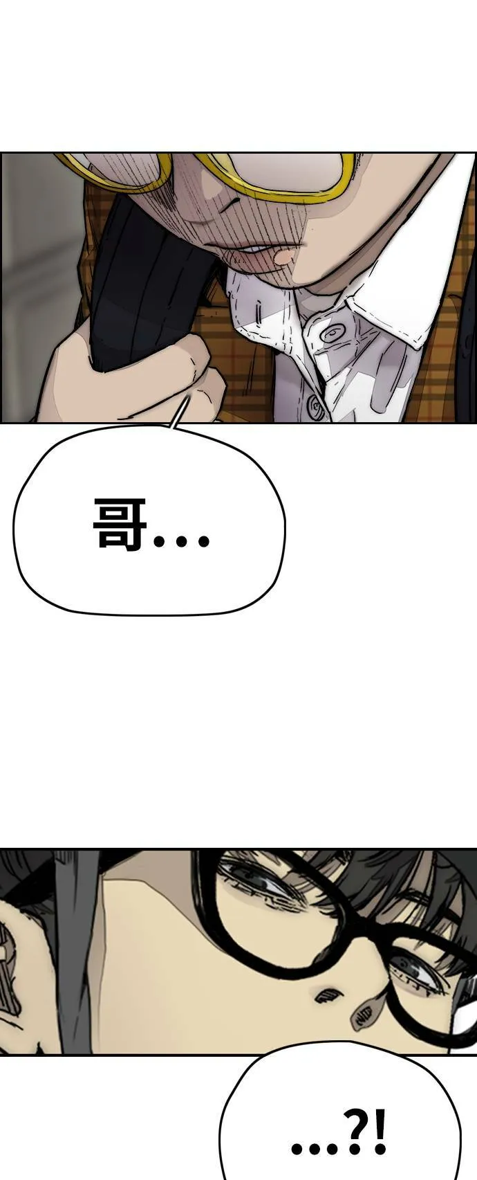 [第4季] 第2话 不再是厌女贤 第7页