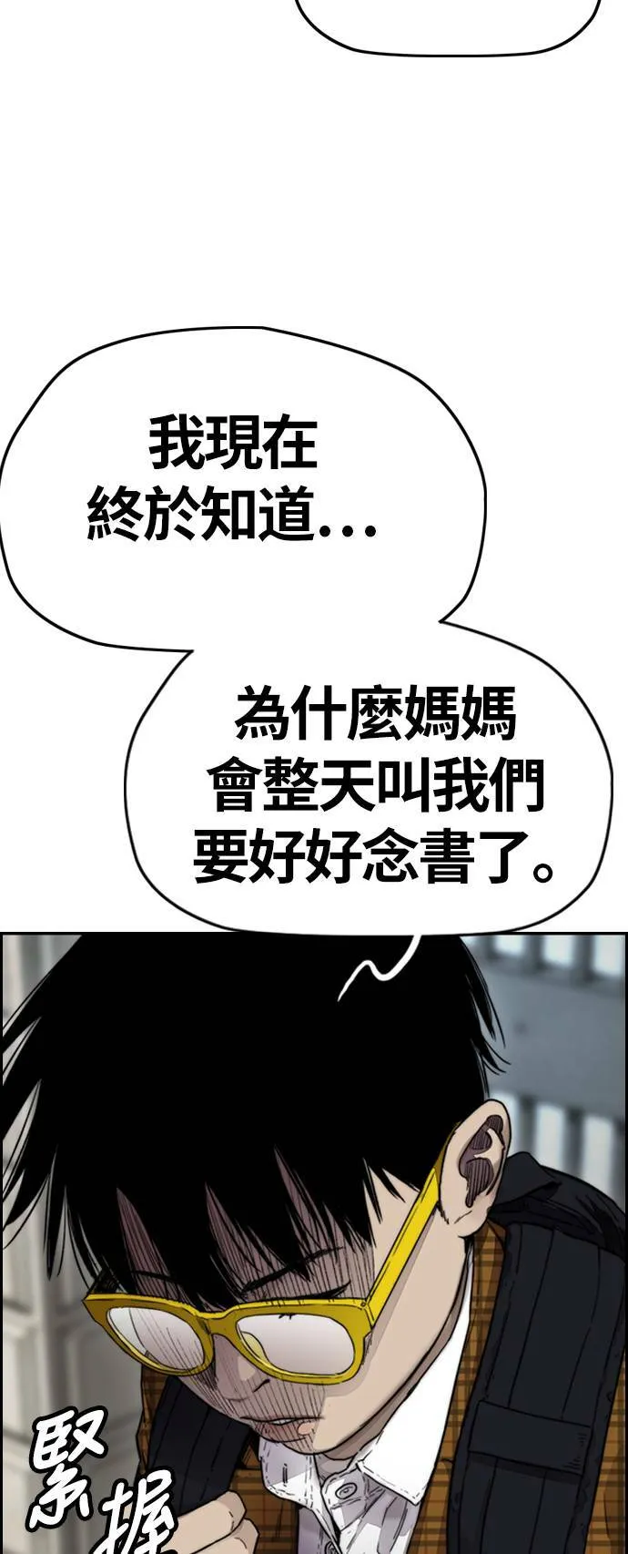 [第4季] 第2话 不再是厌女贤 第8页