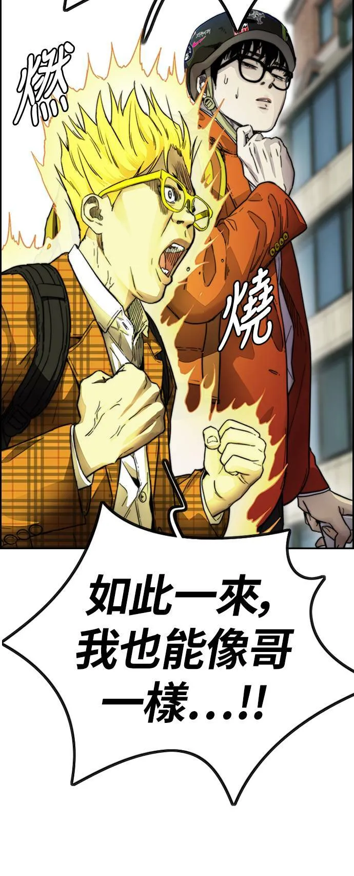 [第4季] 第2话 不再是厌女贤 第10页