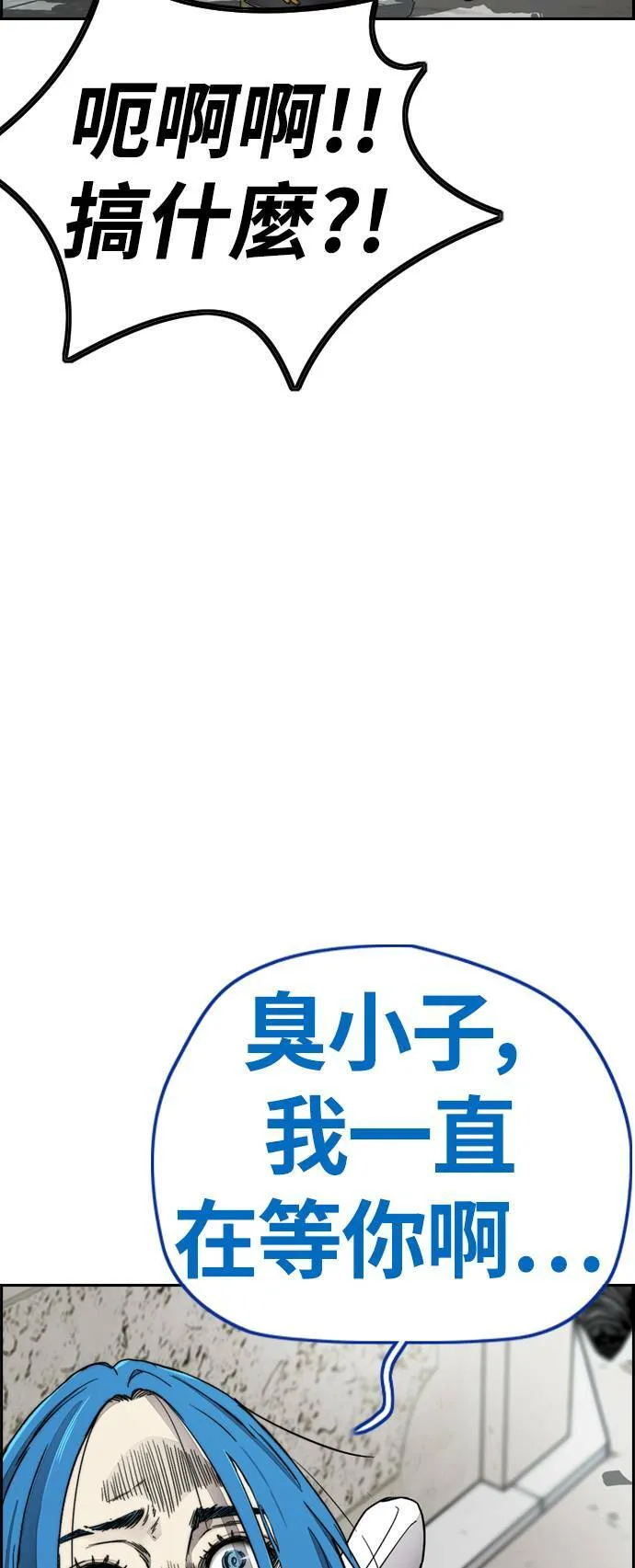 [第4季] 第2话 不再是厌女贤 第12页