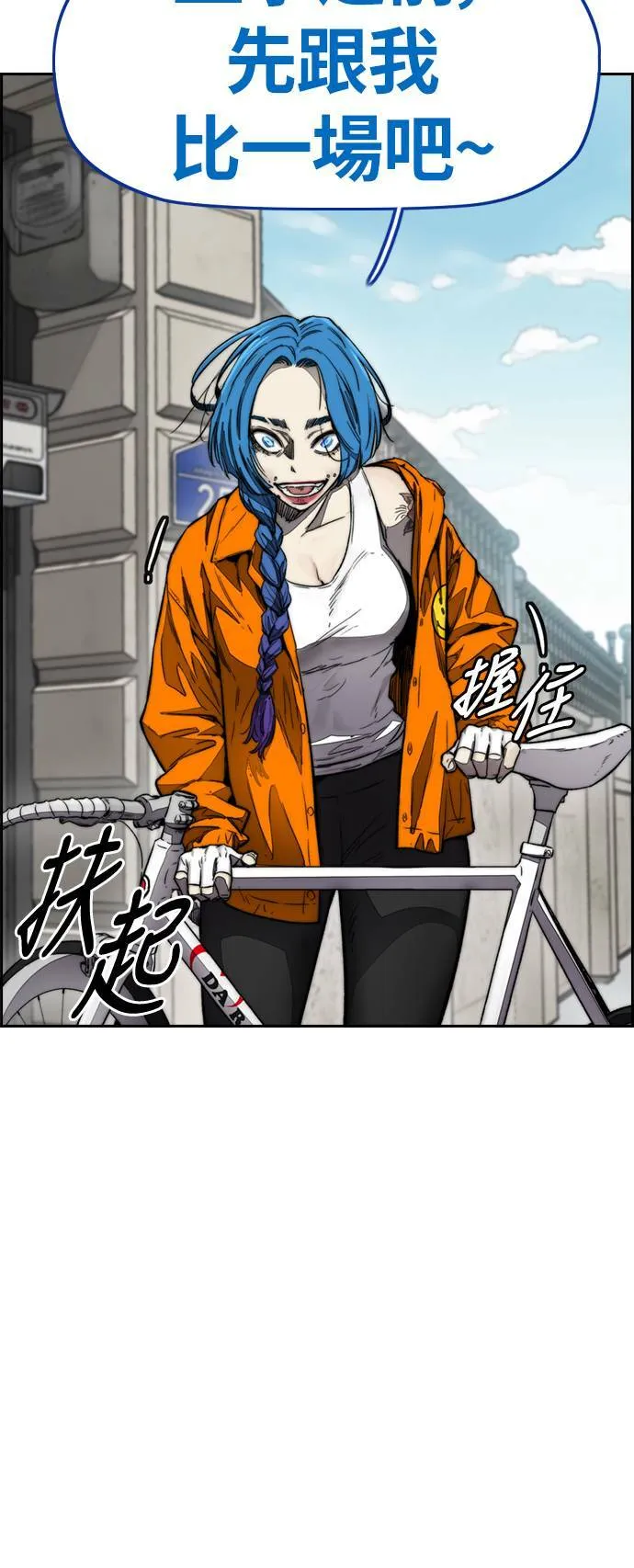 [第4季] 第2话 不再是厌女贤 第14页