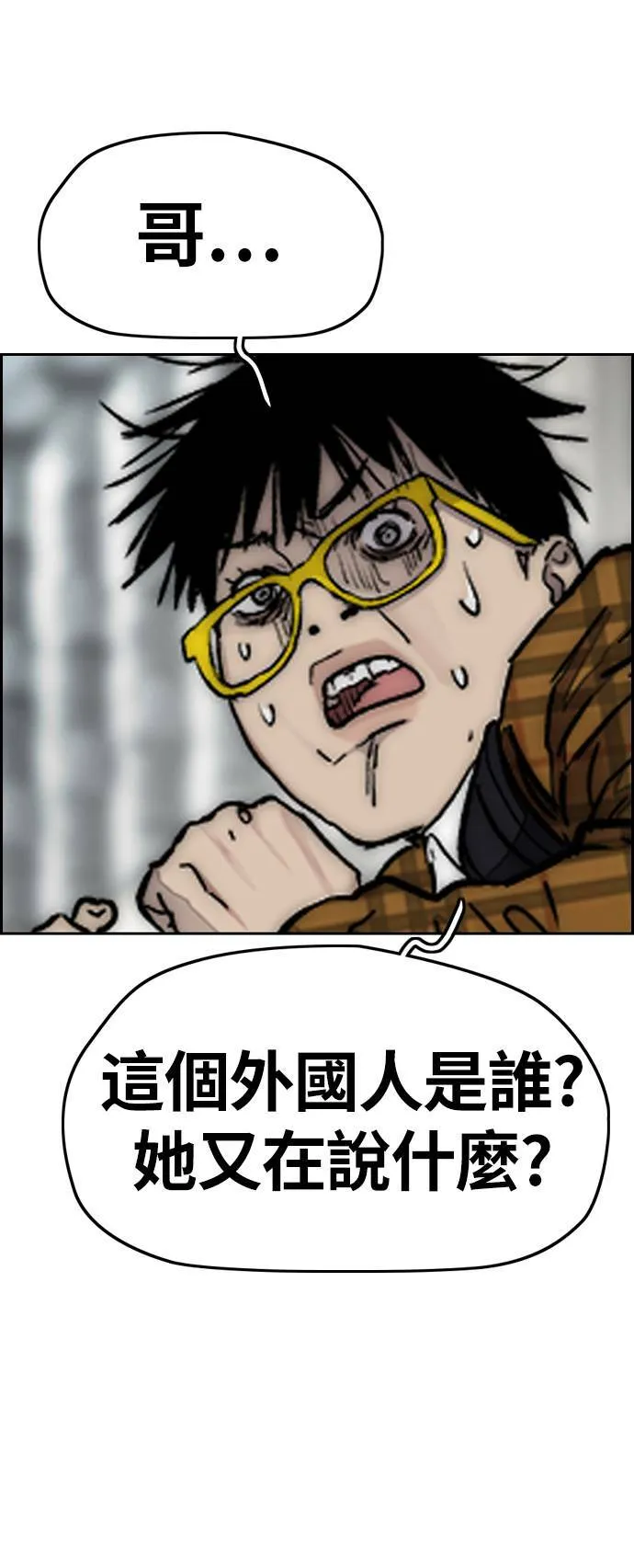[第4季] 第2话 不再是厌女贤 第15页
