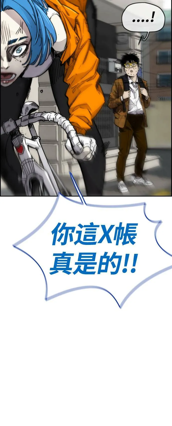 [第4季] 第2话 不再是厌女贤 第19页