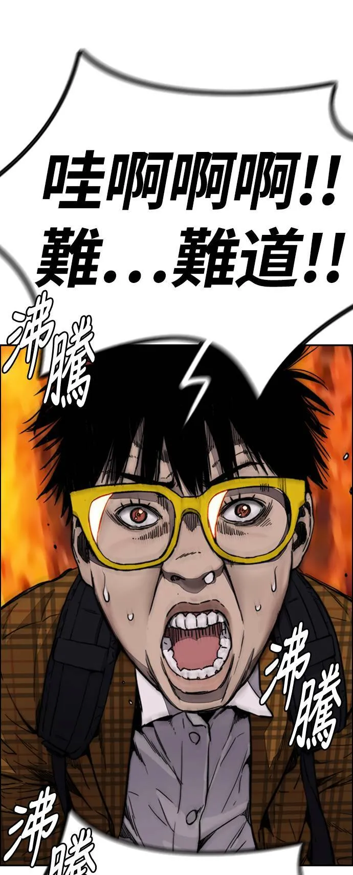 [第4季] 第2话 不再是厌女贤 第20页