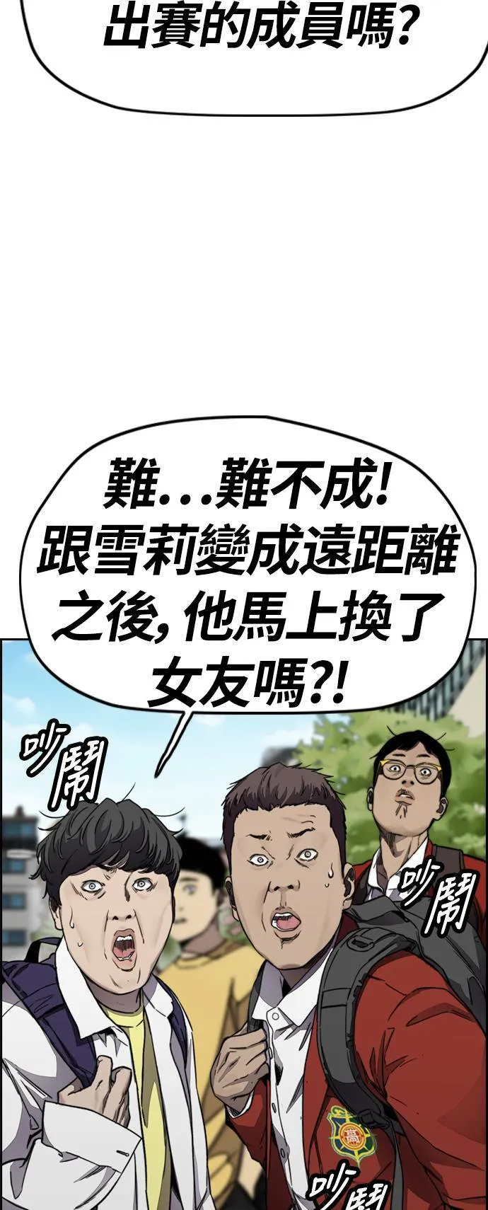 [第4季] 第2话 不再是厌女贤 第28页