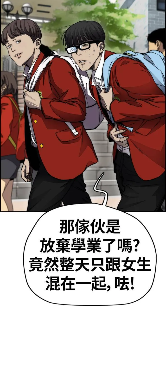 [第4季] 第2话 不再是厌女贤 第34页
