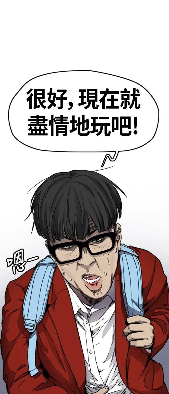 [第4季] 第2话 不再是厌女贤 第35页