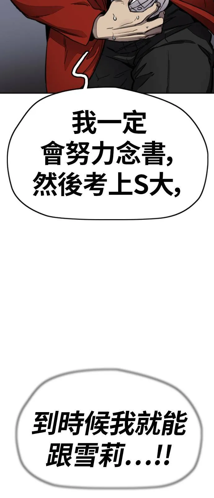 [第4季] 第2话 不再是厌女贤 第36页