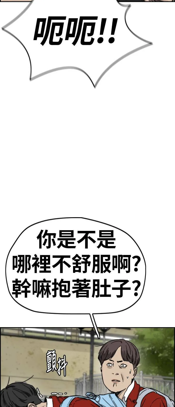 [第4季] 第2话 不再是厌女贤 第41页