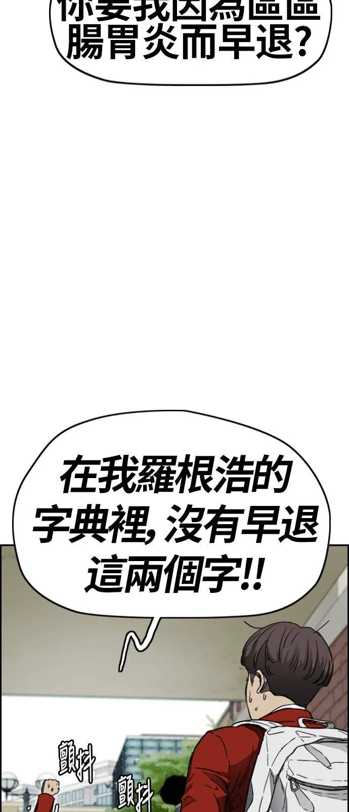 [第4季] 第2话 不再是厌女贤 第44页