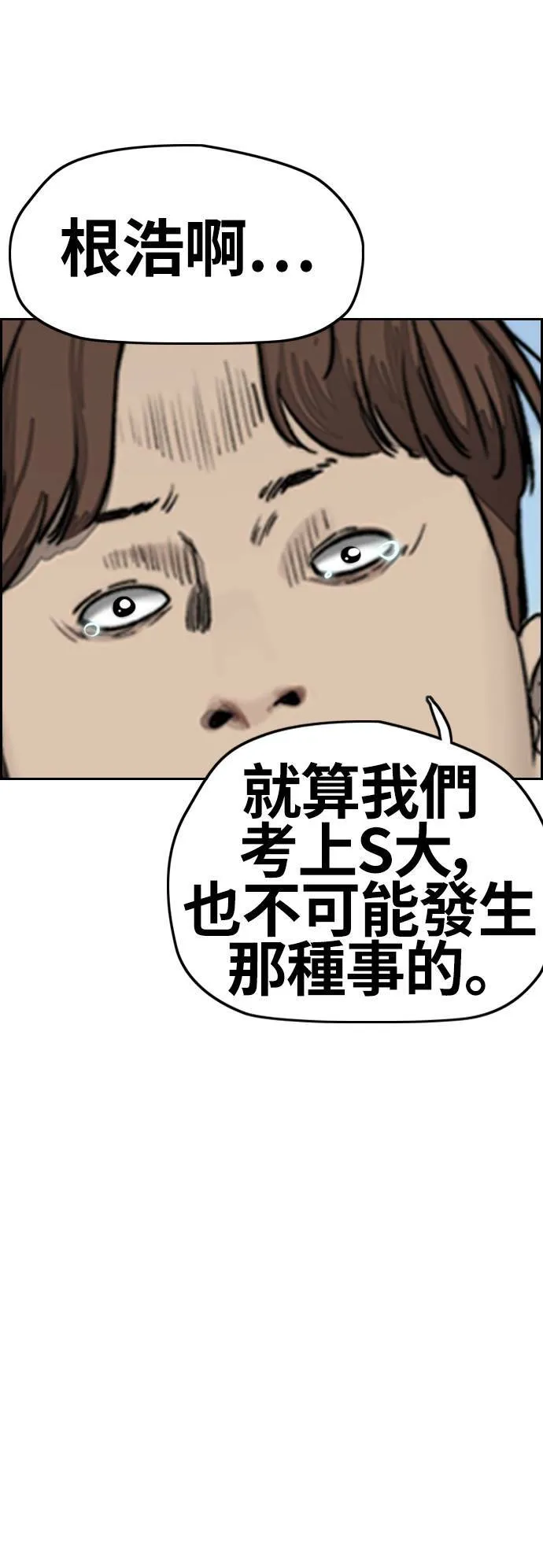[第4季] 第2话 不再是厌女贤 第47页