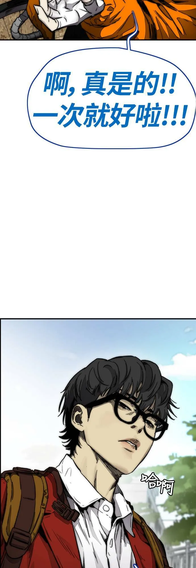 [第4季] 第2话 不再是厌女贤 第49页