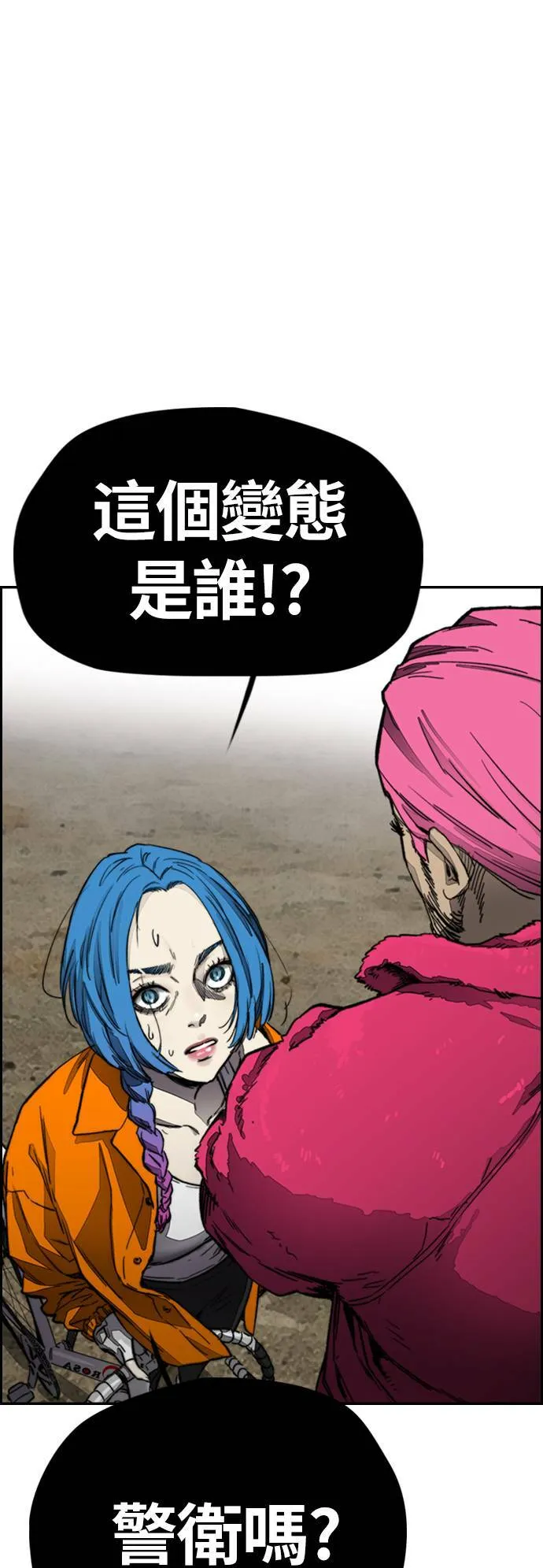 [第4季] 第2话 不再是厌女贤 第53页