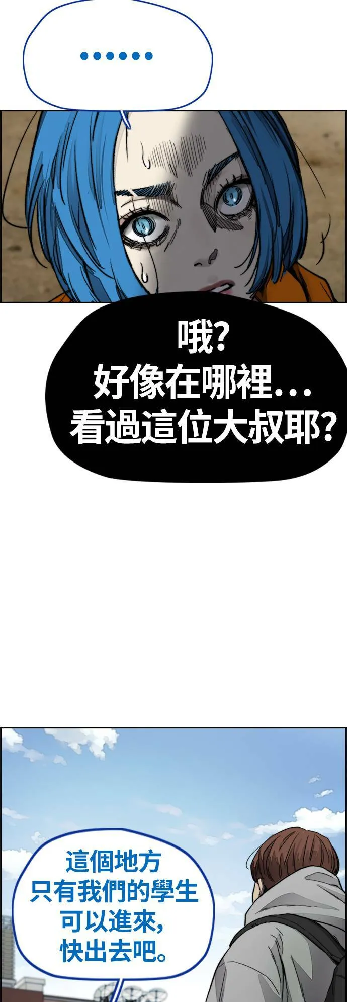 [第4季] 第2话 不再是厌女贤 第55页