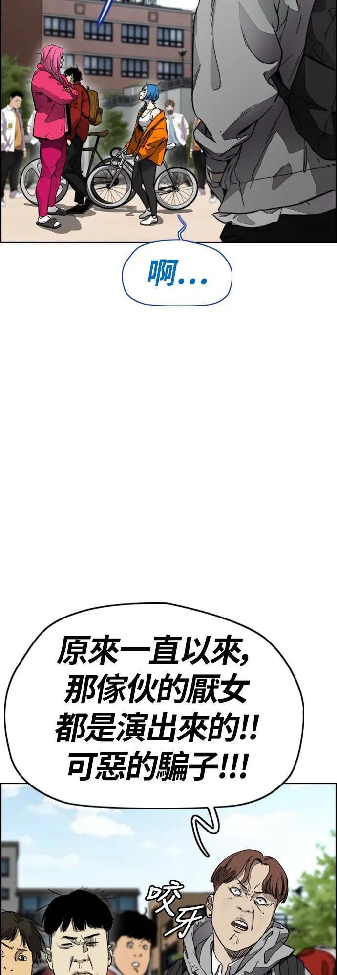 [第4季] 第2话 不再是厌女贤 第56页