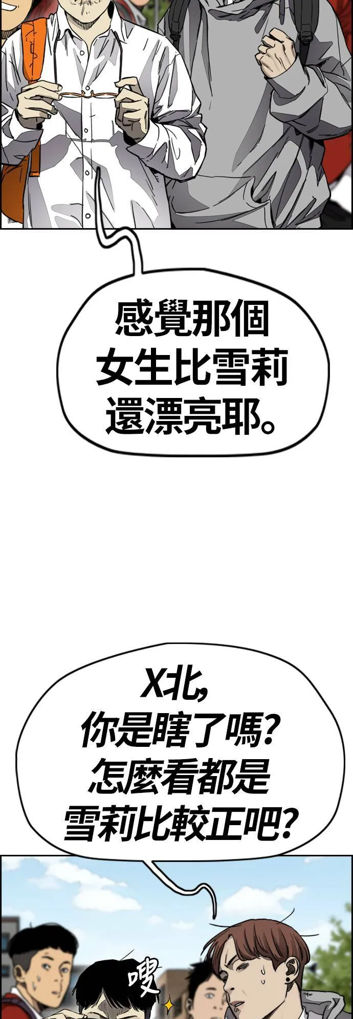 [第4季] 第2话 不再是厌女贤 第57页