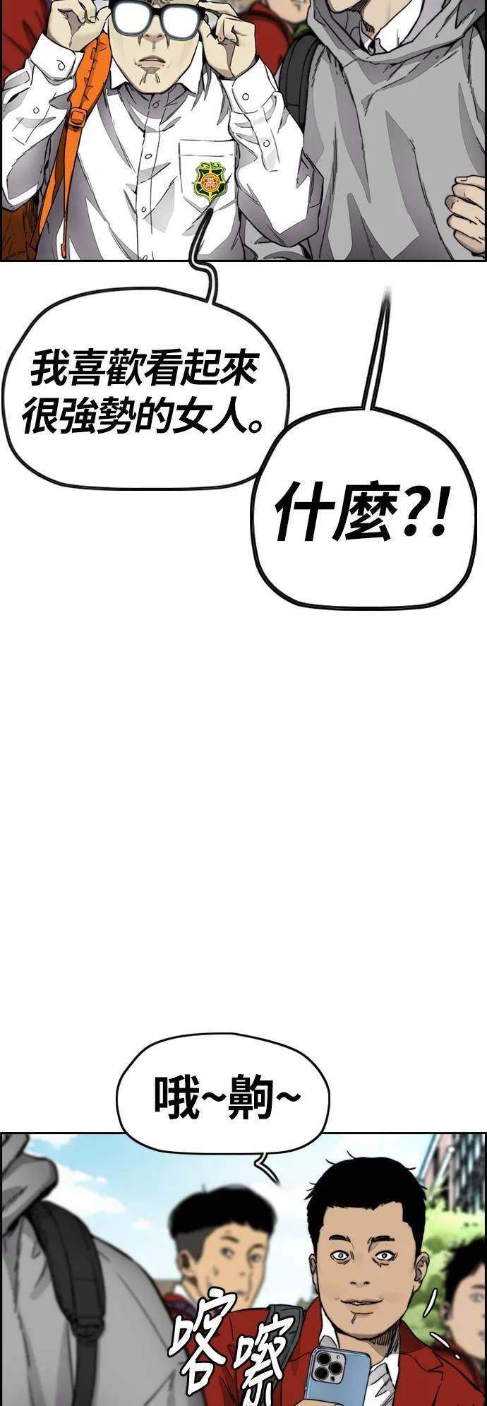 [第4季] 第2话 不再是厌女贤 第58页
