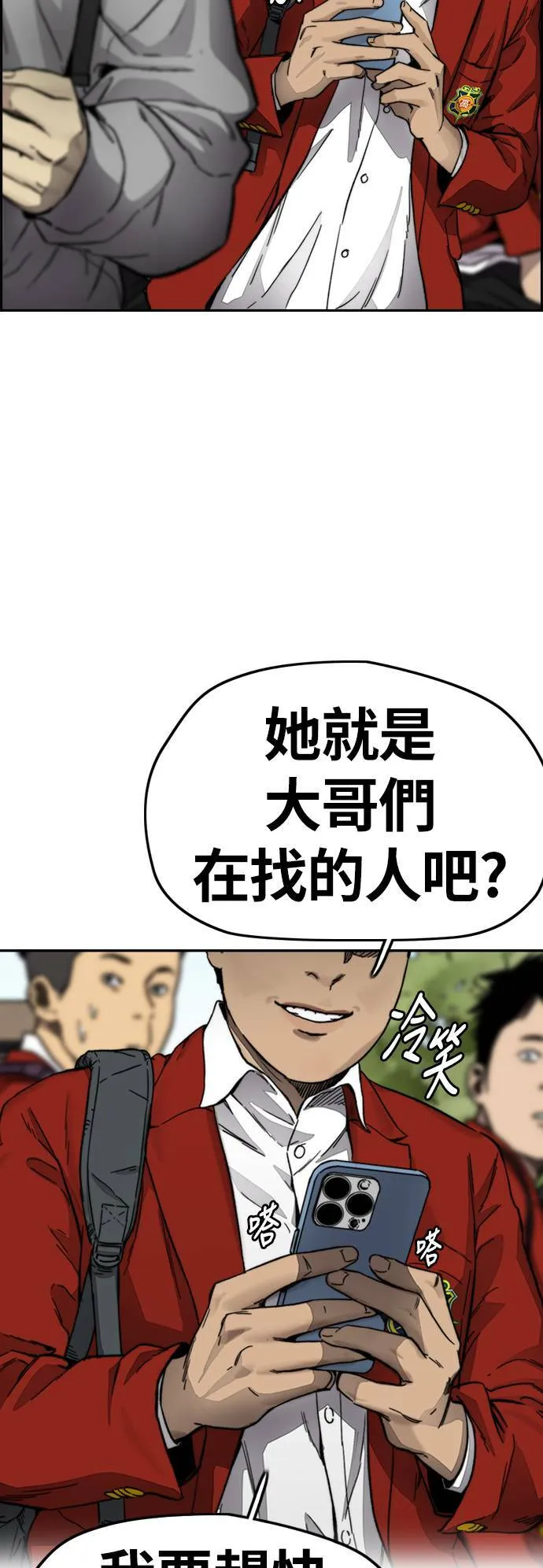 [第4季] 第2话 不再是厌女贤 第59页