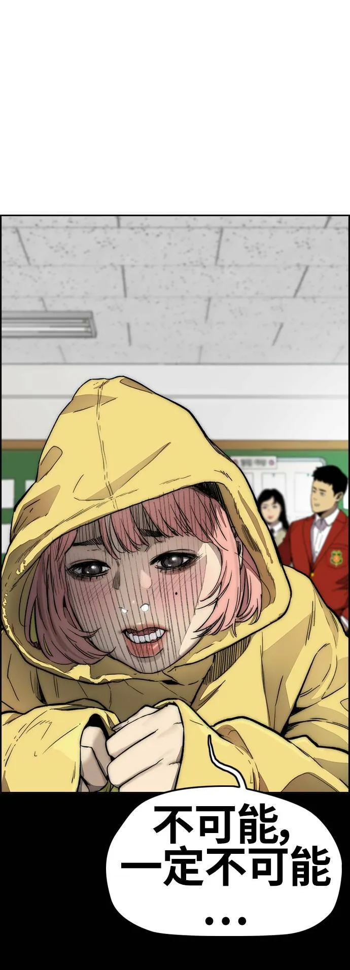 [第4季] 第2话 不再是厌女贤 第63页