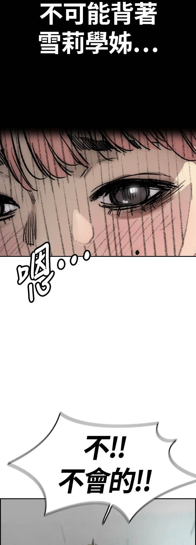 [第4季] 第2话 不再是厌女贤 第65页