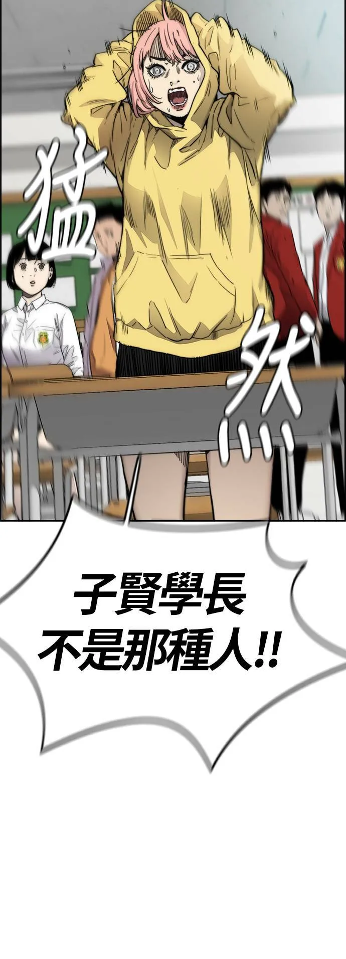 [第4季] 第2话 不再是厌女贤 第66页