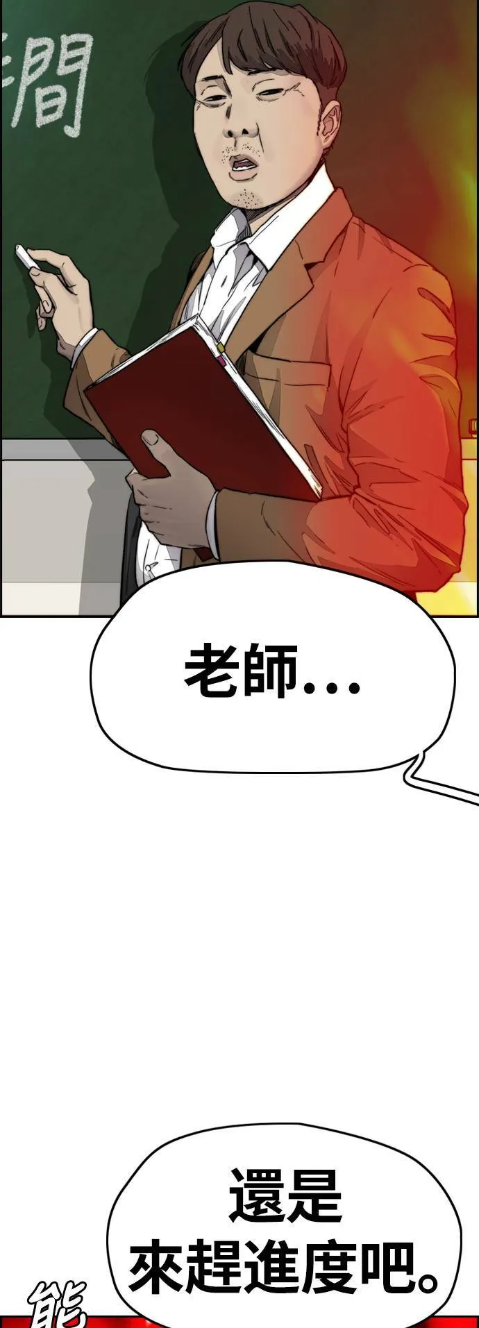 [第4季] 第2话 不再是厌女贤 第69页