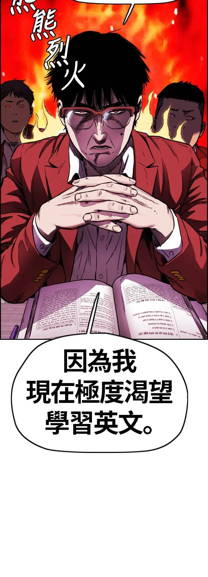 [第4季] 第2话 不再是厌女贤 第70页
