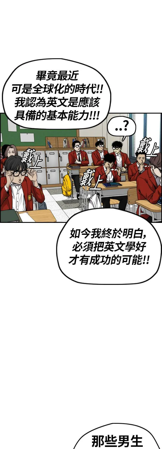 [第4季] 第2话 不再是厌女贤 第71页