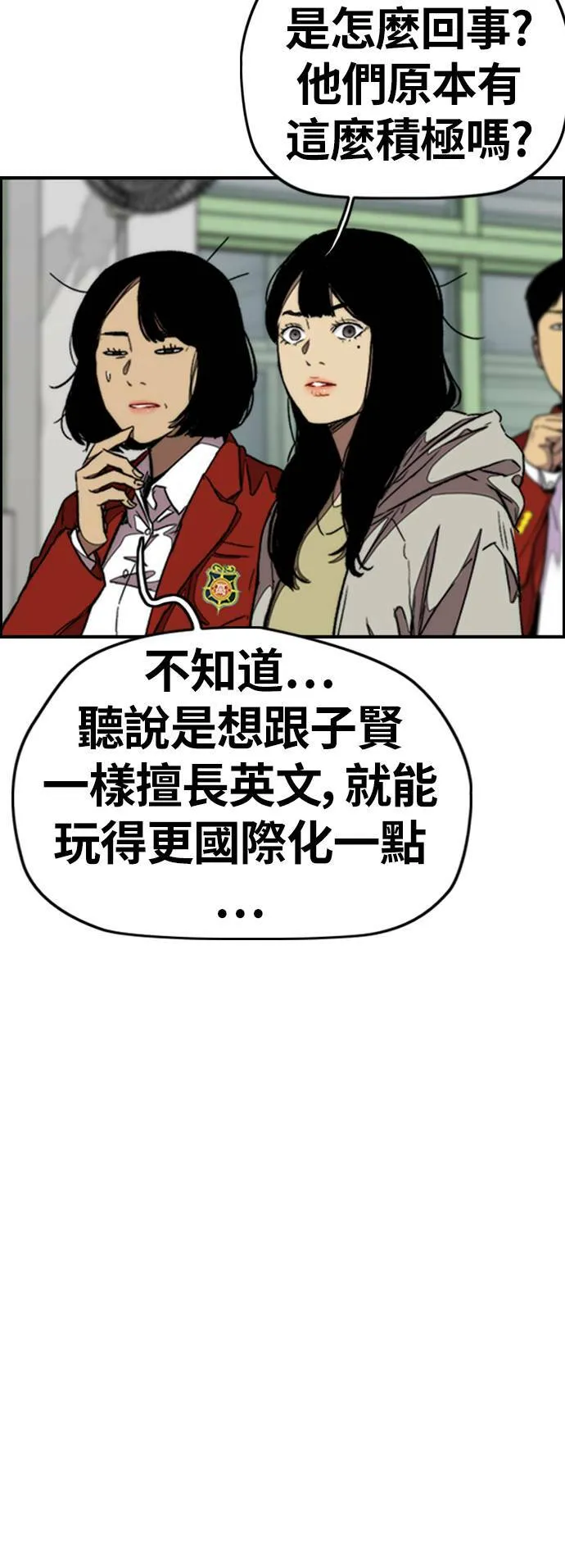 [第4季] 第2话 不再是厌女贤 第72页