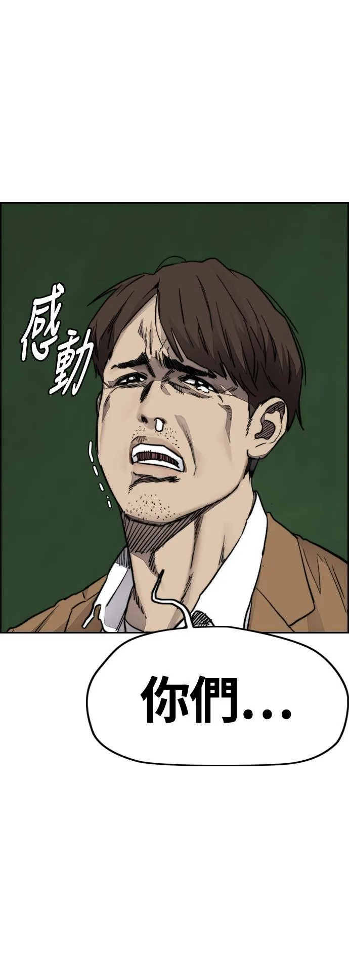 [第4季] 第2话 不再是厌女贤 第73页