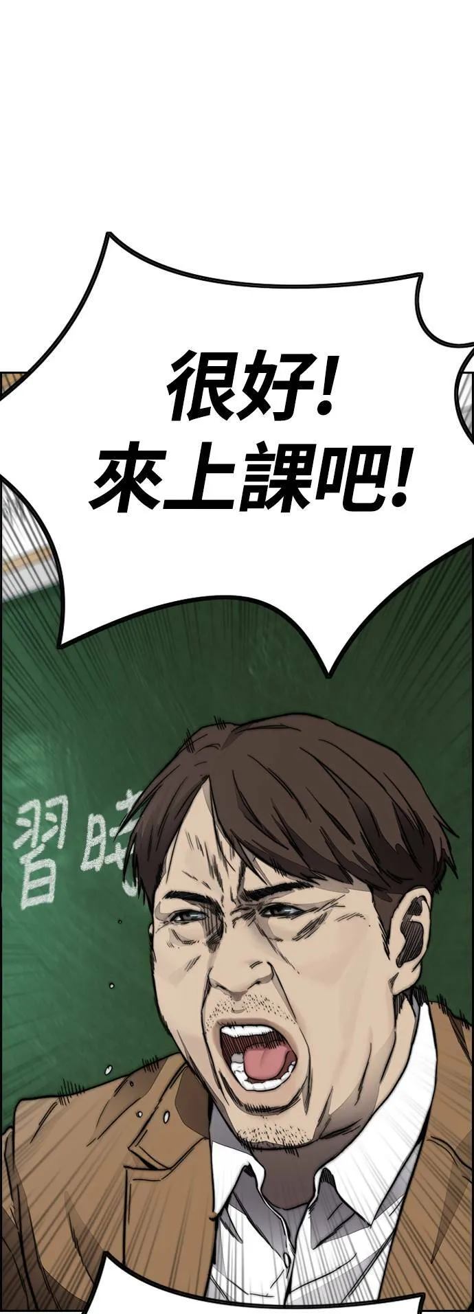 [第4季] 第2话 不再是厌女贤 第74页