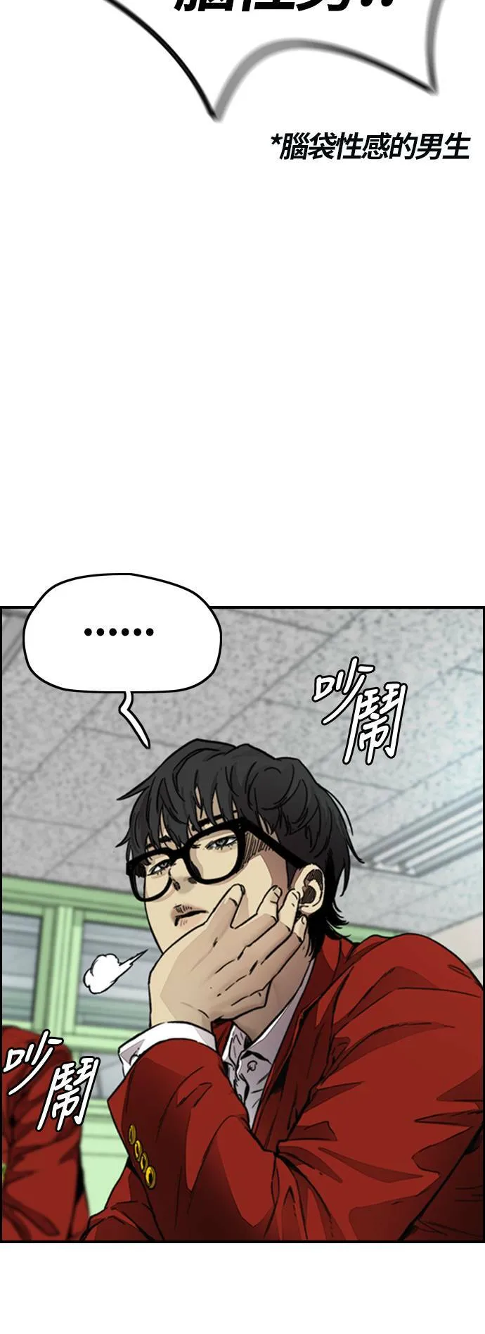[第4季] 第2话 不再是厌女贤 第77页