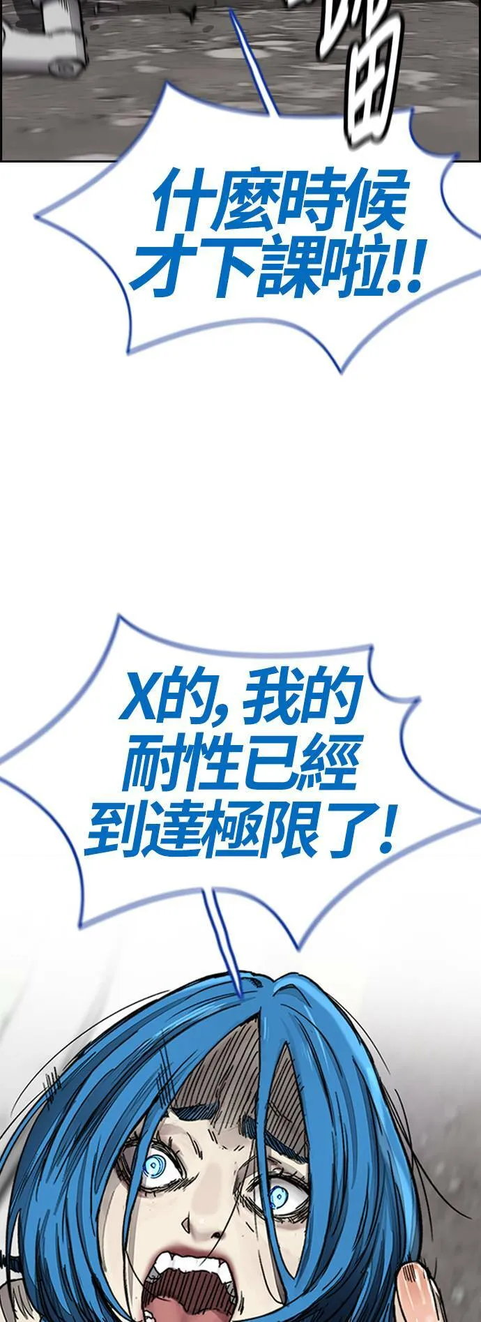 [第4季] 第2话 不再是厌女贤 第82页