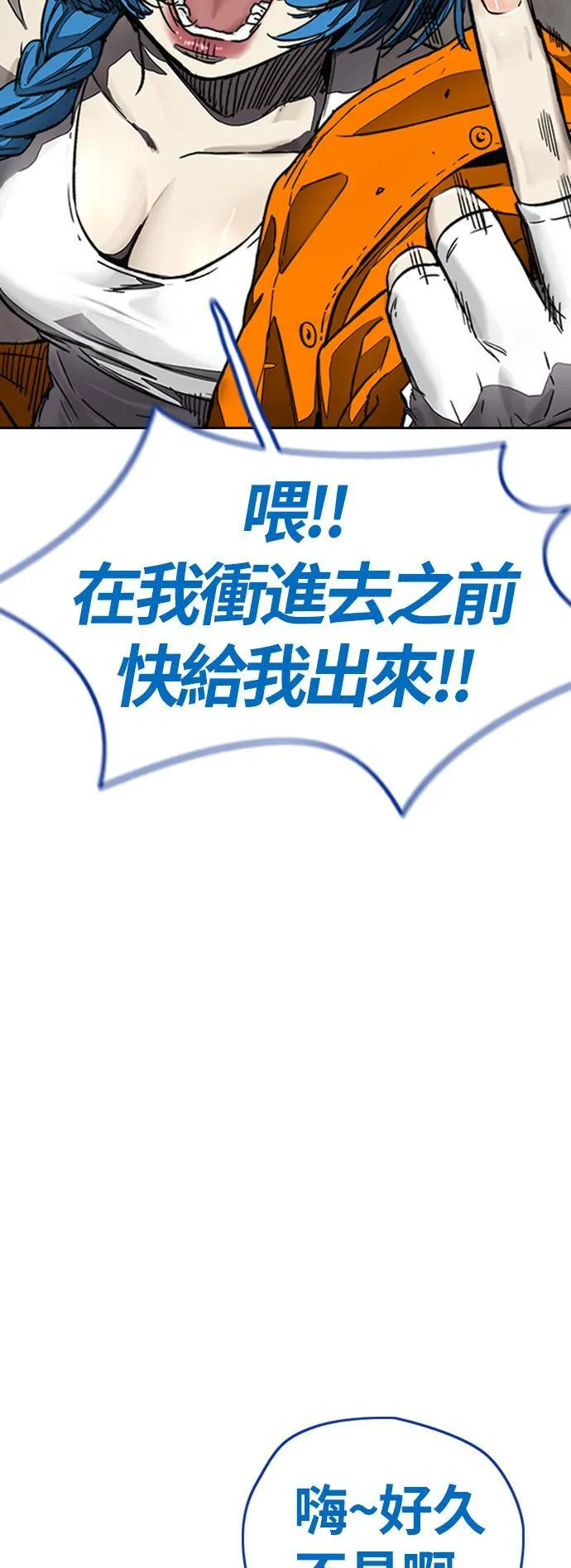[第4季] 第2话 不再是厌女贤 第83页