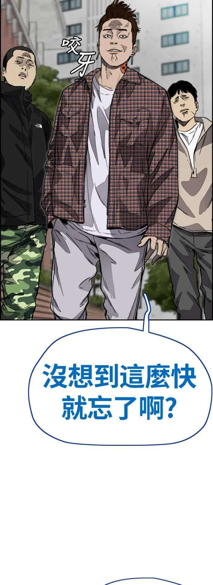 [第4季] 第2话 不再是厌女贤 第86页