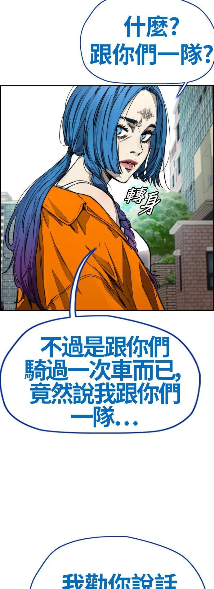 [第4季] 第2话 不再是厌女贤 第87页