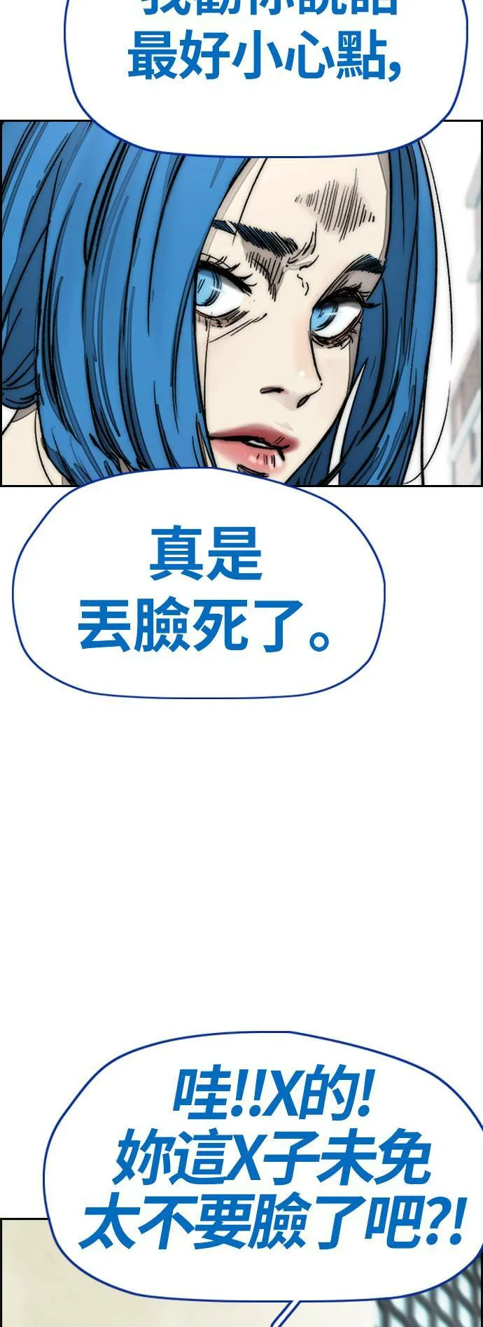 [第4季] 第2话 不再是厌女贤 第88页