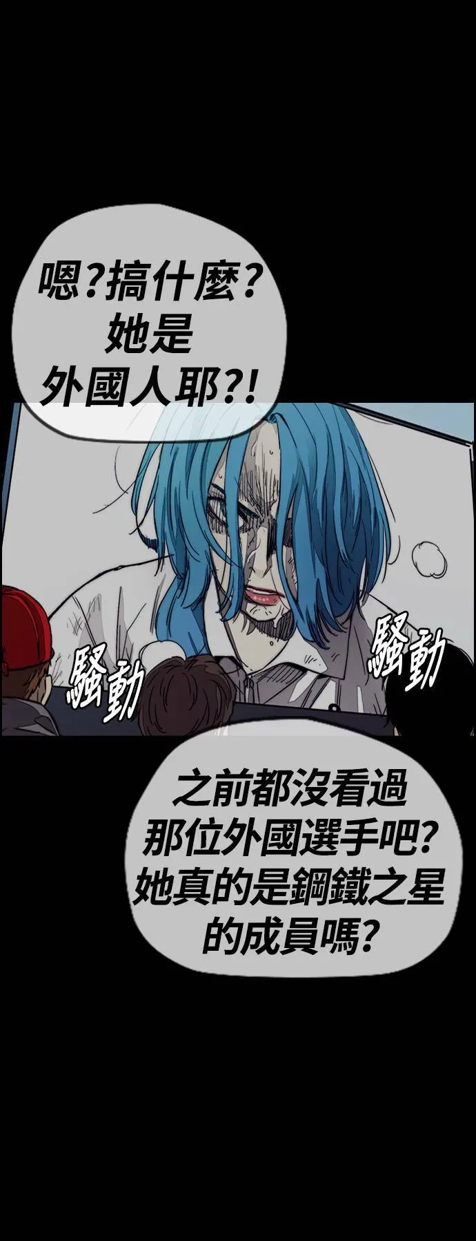 [第4季] 第2话 不再是厌女贤 第91页