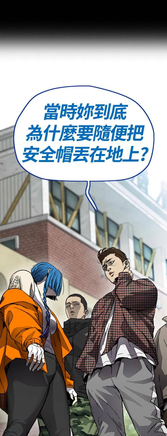 [第4季] 第2话 不再是厌女贤 第92页