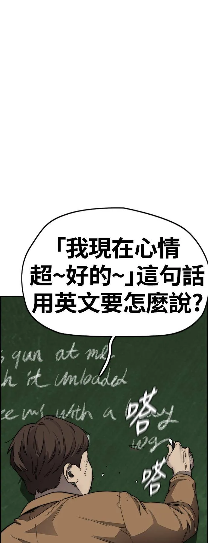 [第4季] 第2话 不再是厌女贤 第103页