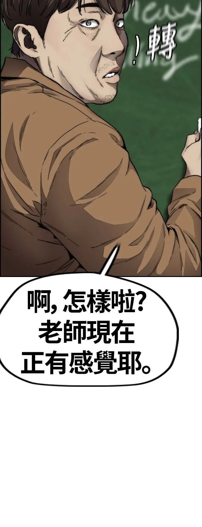 [第4季] 第2话 不再是厌女贤 第105页