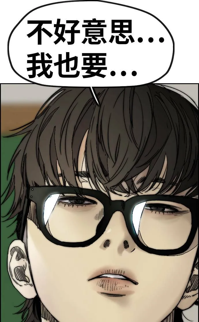 [第4季] 第2话 不再是厌女贤 第113页