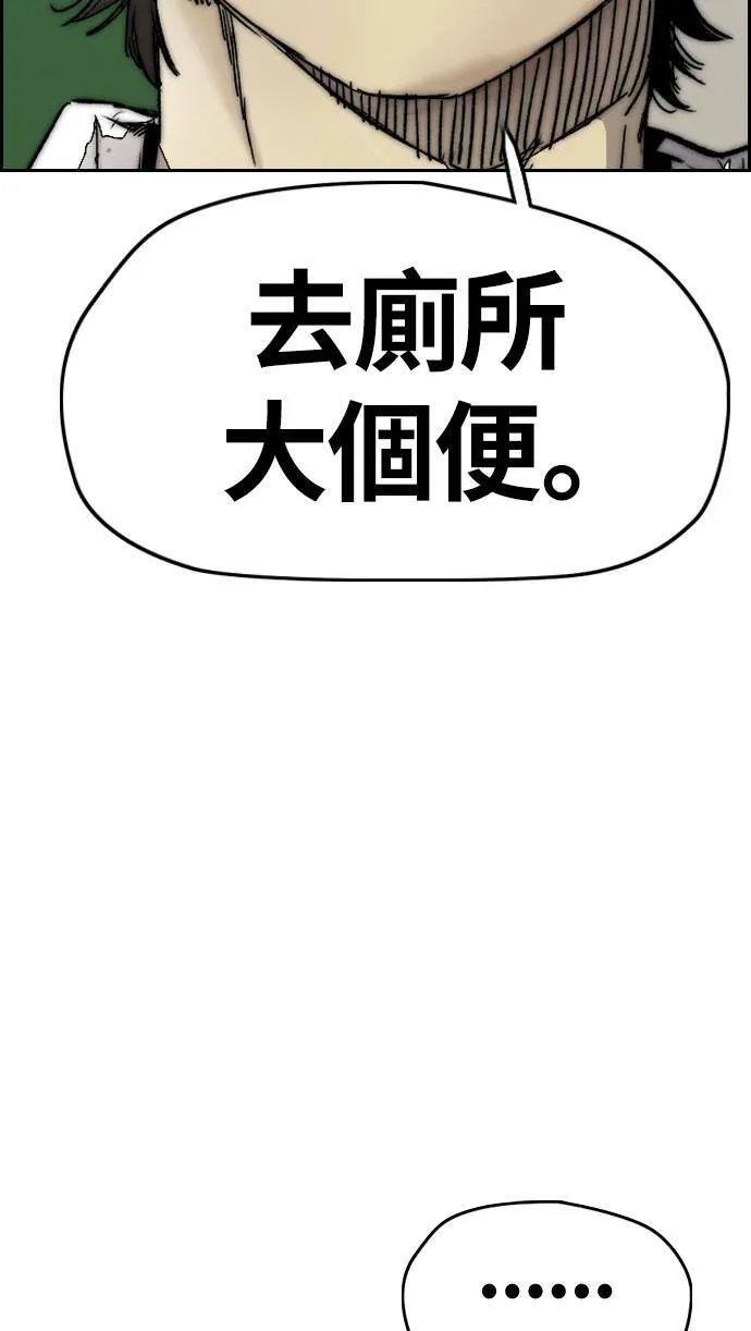 [第4季] 第2话 不再是厌女贤 第114页
